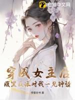 穿成女主的反派师尊