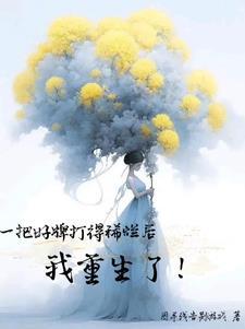 把一把烂牌打好