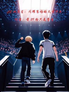 h1z1双子星