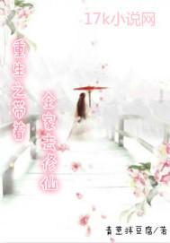 重生之带着全家一起修仙