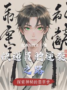 赌石鉴宝异能类完本