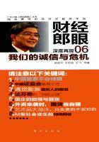 诚信危机作文800字