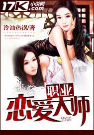 恋爱大师培训