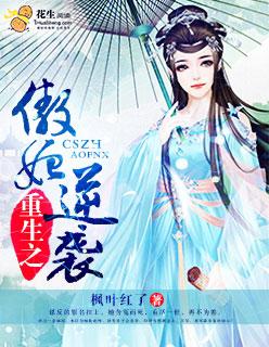 重生之傲龙