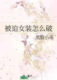 重生之幸福要努力丁丁全文