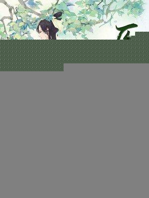 神医农女的