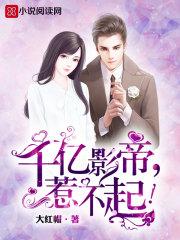 千亿巨星