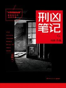只有警察知道
