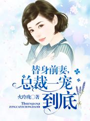 总裁一宠到底