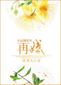 再婚皇后韩剧免费观看