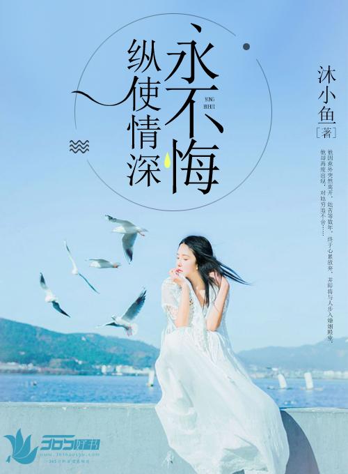 纵使情深难相爱免费阅读全文免费阅读楚晴