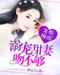 宠婚甜妻txt