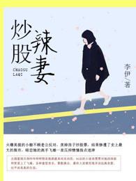 炒股的惨痛经历