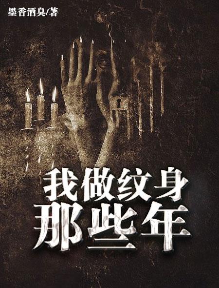 我纹身了什么意思