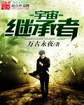 宇宙创世者