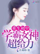 军婚百分百 首席强势宠