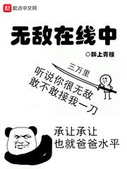 无敌免费影视