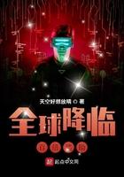 全球降临百倍奖励 最新章节 无弹窗