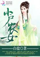 小农户是什么