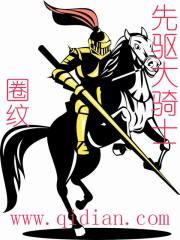 先驱者ui