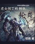 君士坦丁的功绩