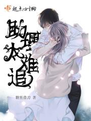 助理by