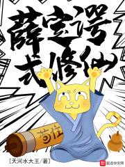 薛定谔的宅