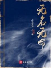 无名一是什么意思