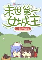 末世第一女配免费阅读