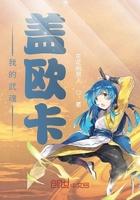 我的武魂是卡牌