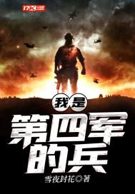 第四军正式更名