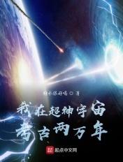 我在超神开道场卡夜阁