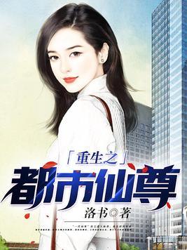 重生影后之夫人很霸气免费阅读全文txt