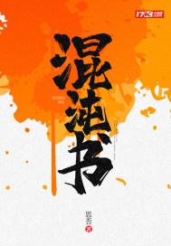 混沌古希腊书