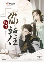 第一章昏君……