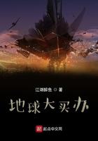 大地球全称