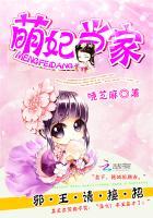 萌妃当家邪王请接招
