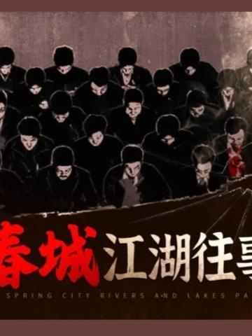 长春孙世贤和刘义
