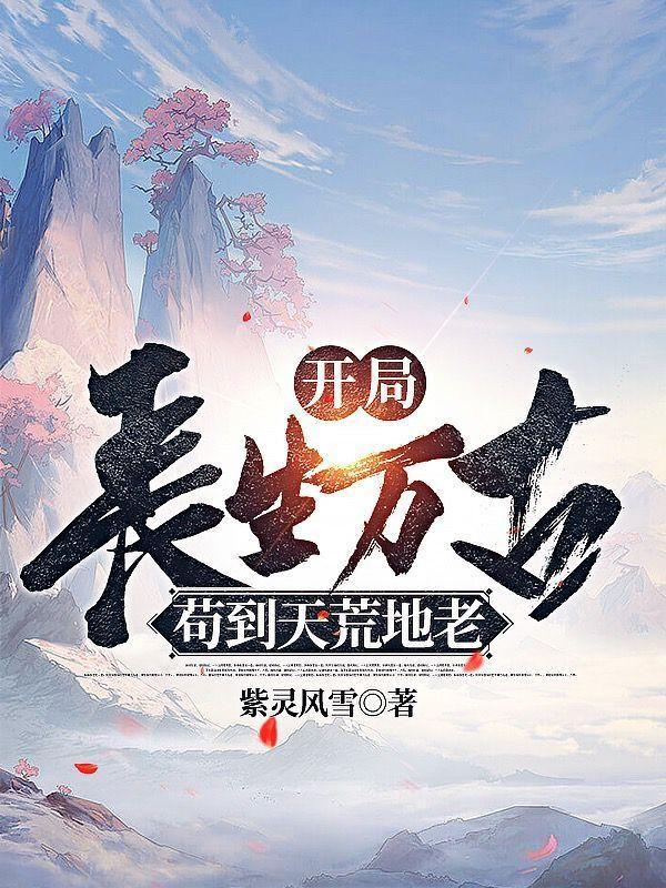 长生青牛笔趣阁