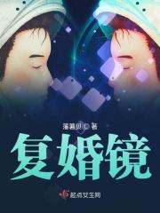 再看你一眼李明德