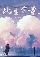 了此余生的意思