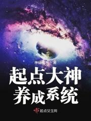 成为起点大神需要什么条件