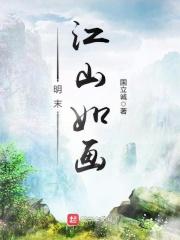 江山如画2020