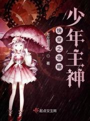 快穿之攻略那个少年