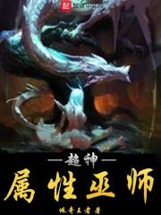 巫师超神芯片笔趣阁