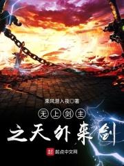 无上剑仙百度百科