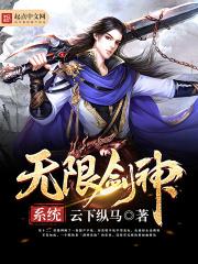主角有无限剑制的